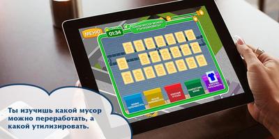 برنامه‌نما ЖЭКА 4. Обучающая игра ЖКХ عکس از صفحه