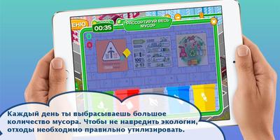 ЖЭКА 4. Обучающая игра ЖКХ screenshot 2