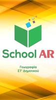 SchoolAR Γεωγραφία ΣΤ' Δημοτικ পোস্টার