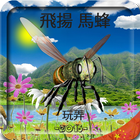 飛揚 馬蜂: Flappy Hornet icône