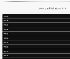 General Rules Criminal 1980 साधारण नियम (दाण्डिक) screenshot 3