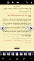 تفسير سفر التكوين الملصق