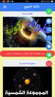 ملخص جغرافيا أولى إعدادى ترم 1 poster