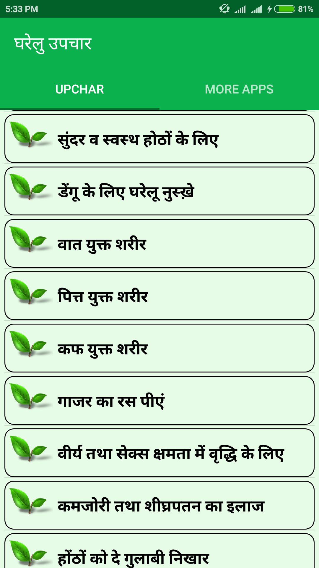 Download do APK de Ayurvedic Gharelu Upchar para Android