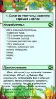 Рецепты Салатов اسکرین شاٹ 2