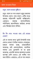 আদা খাওয়ার নিয়ম এবং আদার উপকারিতা screenshot 3