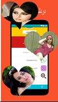 واتس اب بنات للدردشة - prank screenshot 1