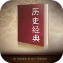 新唐书 APK