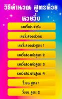 สูตรหวย โปสเตอร์