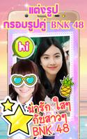 แต่งรูป กรอบรูปคู่ BNK48 plakat