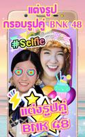 แต่งรูป กรอบรูปคู่ BNK48 screenshot 1