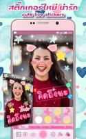 Sweetselfie Face filter - cute live stickers पोस्टर
