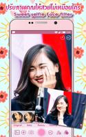 Sweetselfie Face filter - cute live stickers स्क्रीनशॉट 1