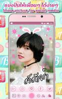 Sweetselfie Face filter - cute live stickers स्क्रीनशॉट 2