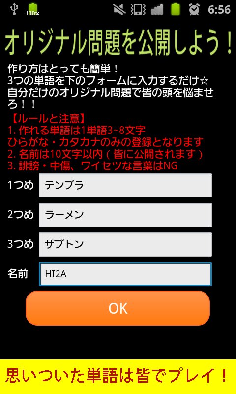 単語パズル ごちゃまぜ単語 For Android Apk Download