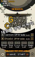 대포키우기 : 지구를 지켜라 poster