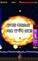 대포키우기 : 지구를 지켜라 screenshot 2