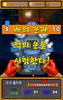 운빨용사 screenshot 3