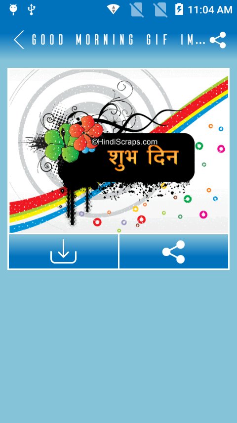 Good Morning Gif Images In Hindi For Android Apk Download