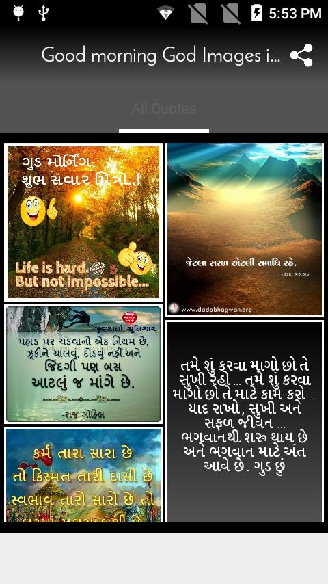 Good Morning God Images In Gujarati With Quotes For Android Apk