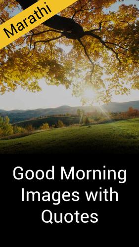 Good Morning Images In Marathi With Quotes For Android Apk Download
