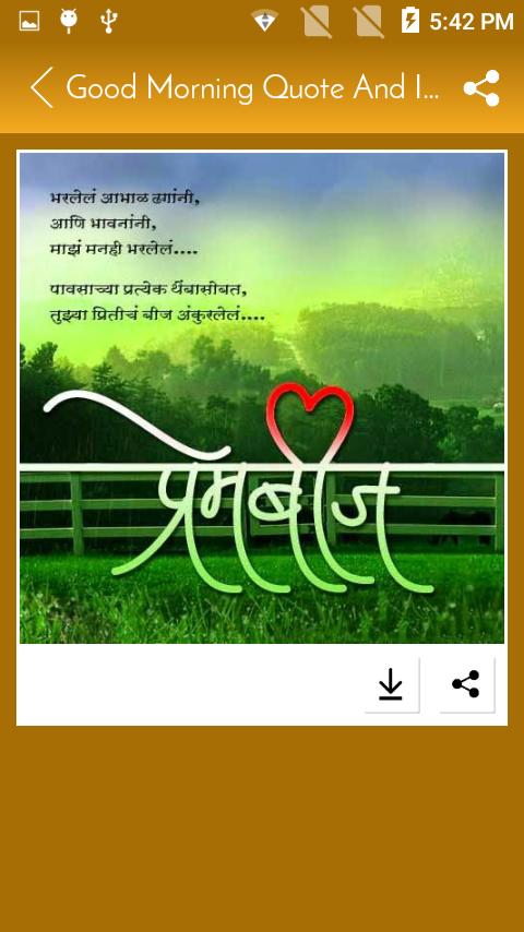 Good Morning Images In Marathi With Quotes For Android Apk Download