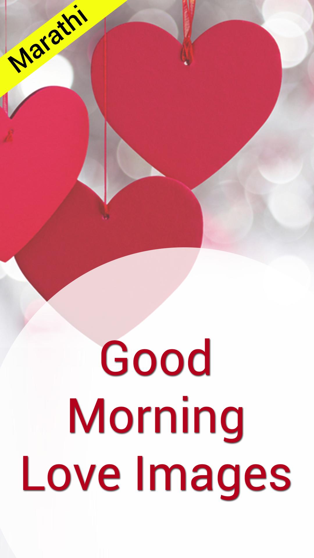 Good Morning Love Images In Marathi With Quotes Pour Android