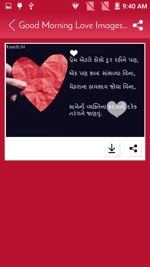 Good Morning Love Images In Gujarati With Quotes For Android Apk