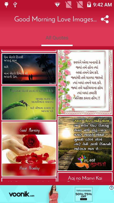 Good Morning Love Images In Gujarati With Quotes Pour Android