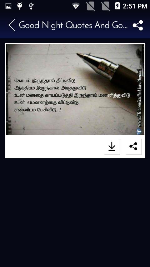 Good Night Quotes And God Images In Tamil Pour Android - Téléchargez L'apk