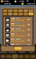 대통령 키우기 2 captura de pantalla 1