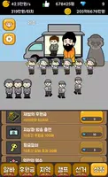 대통령 키우기 2 captura de pantalla 3