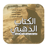 حكم تنفعك في حياتك