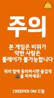 황금똥 스크린샷 1