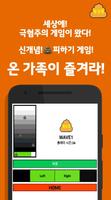 황금똥 screenshot 2