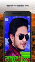 Golu Gold Bhojpuri Video Song ALL HIT Gane App capture d'écran 3