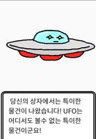 힐링 박스 : 심리 테스트 ảnh chụp màn hình 3