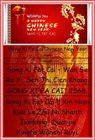Gong Xi Fa Cai Chinese स्क्रीनशॉट 2