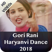 Gori Rani Haryanvi Dance : गोरी रानी हरीयनवी नृत्य