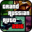 Grand Russian Auto 2016