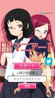 私立探偵マニアート الملصق
