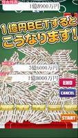 2 Schermata 毎日が大勝負！100億円超え大勝負＆爆買い！