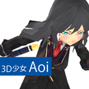 3D少女Aoi PrivatePortrait APK
