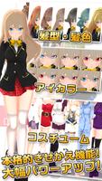 3D少女DX الملصق