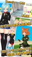 3D少女DX تصوير الشاشة 2