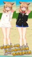 3D少女Fam ảnh chụp màn hình 2