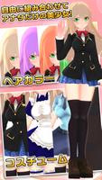 3D少女NeXT　美少女を着せ替えして可愛いポーズで写真撮影！ تصوير الشاشة 3