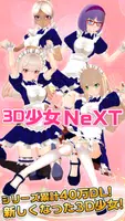 3D少女NeXT　美少女を着せ替えして可愛いポーズで写真撮影！ poster