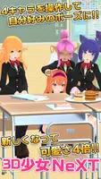 3D少女NeXT　美少女を着せ替えして可愛いポーズで写真撮影！ screenshot 4
