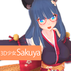 3D少女Sakuya icône